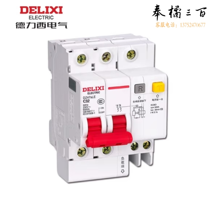 德力西 DZ47SLE-2P C型 32A (拼装) 漏电保护断路器