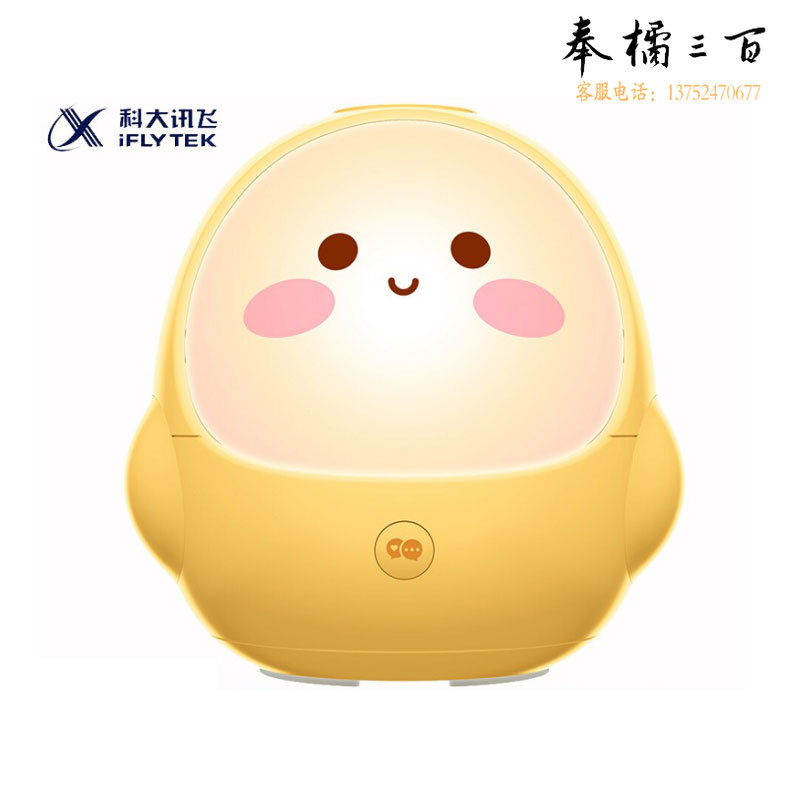科大讯飞 故事机 Z1 阿尔法蛋智能故事机 智能机器人学习机早教机器人