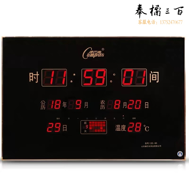 康巴丝 电子万年历挂钟 钟表 120*80cm