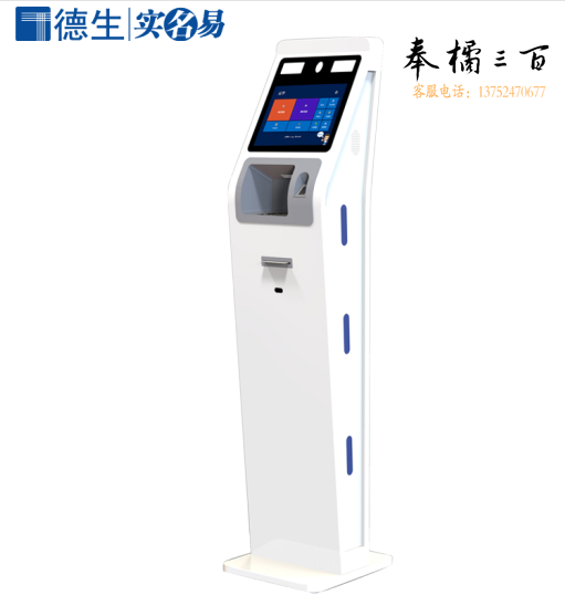 德生实名易 保修一年 TSR-V2 立式人脸识别一体机