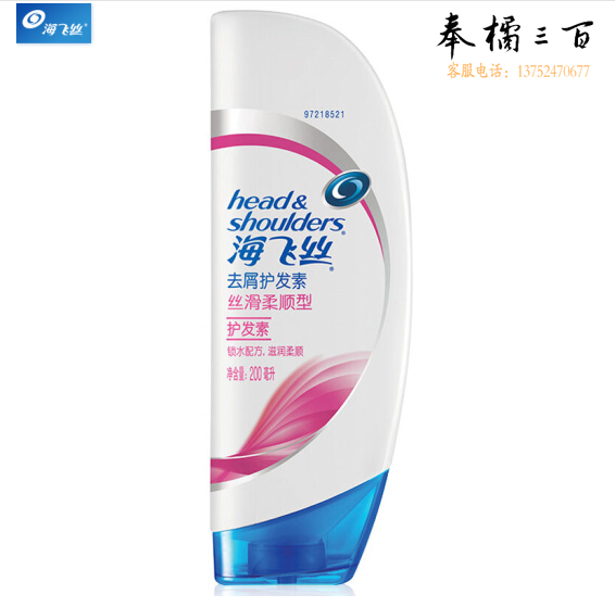 海飞丝 去屑护发素丝滑柔顺型护发素\200ml