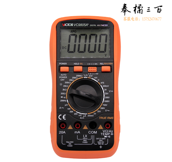 胜利万用表	VC9805A+