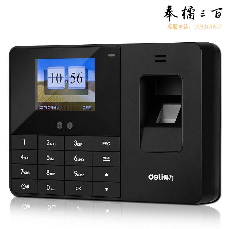 得力（deli）3763人脸指纹考勤机（单位：台）黑