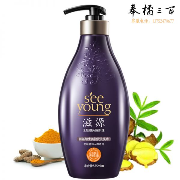 滋源氨基酸生姜健发洗头水 535ml 无硅油