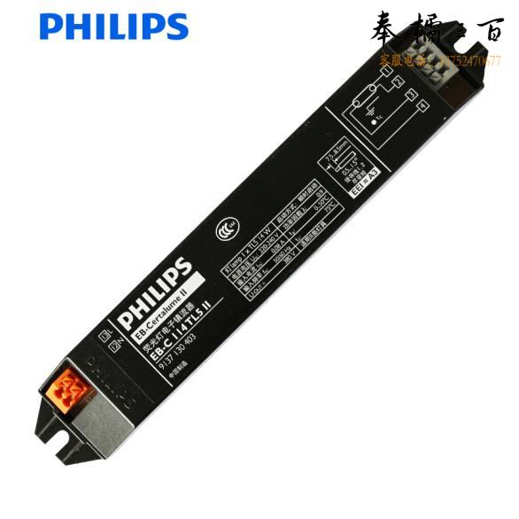 飞利浦PHILIPS  电子镇流器一拖二