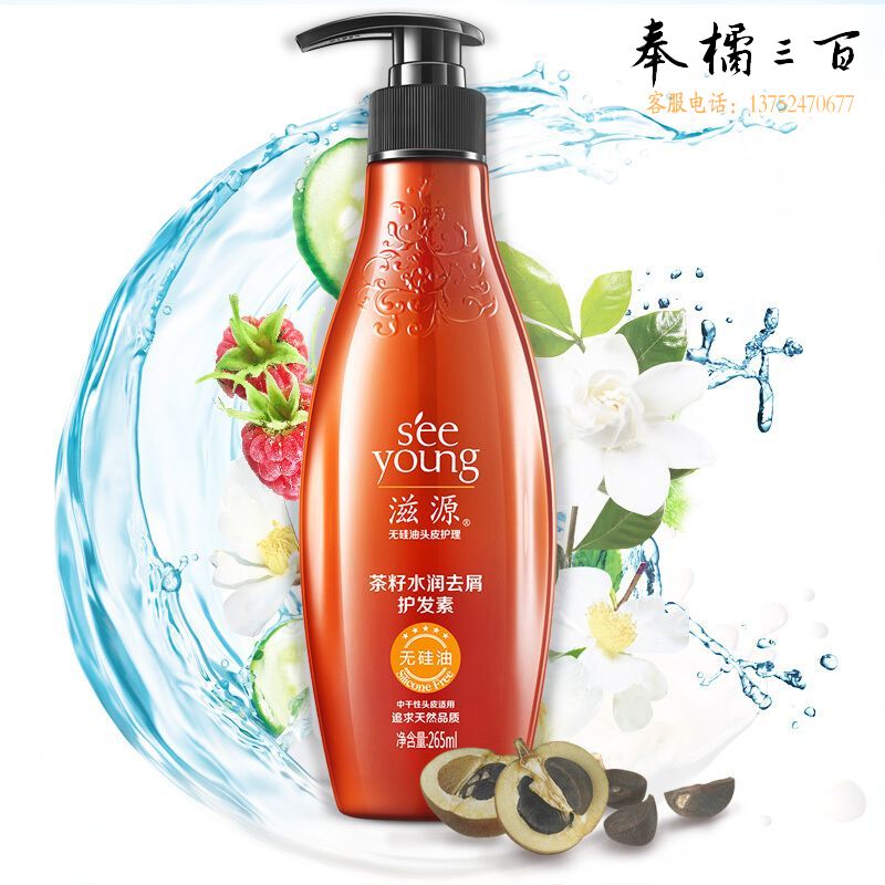 滋源 茶籽水润去屑护发素 265ml