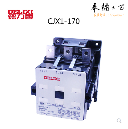 德力西(DELIXI) 交流接触器（CJX1-170  200A）