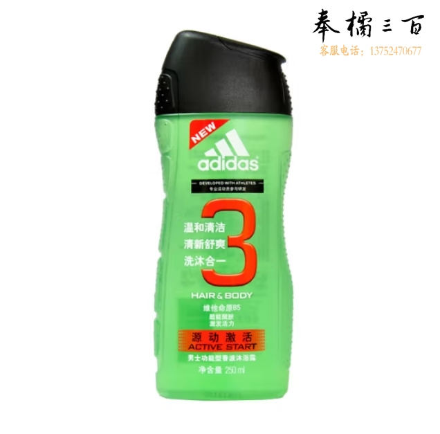 阿迪达斯 沐浴露250ml源动激活沐浴液 舒爽长久留香沐