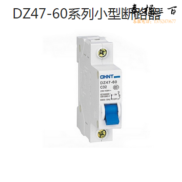 正泰  DZ47-60/3P D20A  系列小型断路器