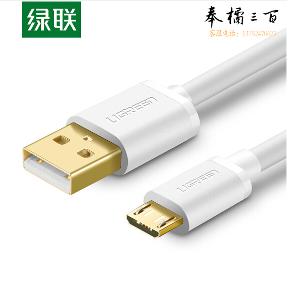 绿联 Micro USB安卓数据线 典雅白 2A 1米 USB2.0   货号：WY
