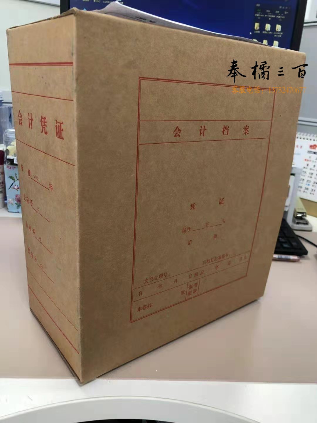 凭证盒,尺寸：26.5cm*14*30