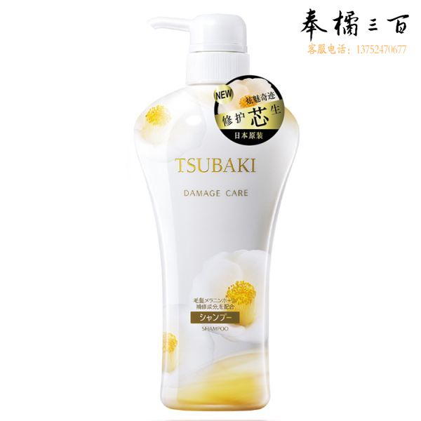 资生堂丝蓓绮炫魅修护洗发露 610159 550ml 白色
