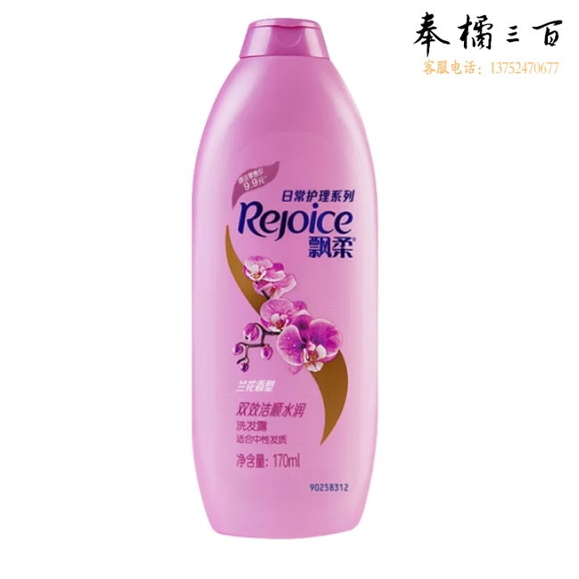 飘柔 兰花洁顺水润170g洗发水 去屑洗发露