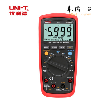 优利德 （UNI-T)   有效值数字万用表 防烧自动量程 UT139E