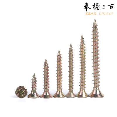 菊花 4*40 高强度沉头自攻螺丝