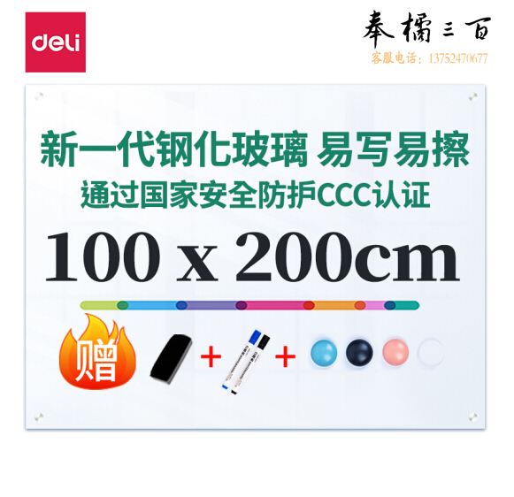 得力(deli)200*100cm超白玻璃白板磁性钢化悬挂式玻璃白板办公会议写字板黑板50047
