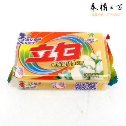 立白(LibY)透明皂202g 48块/件