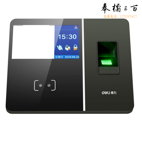 得力（deli）13750人脸+指纹触屏考勤机银黑(单位：台)
