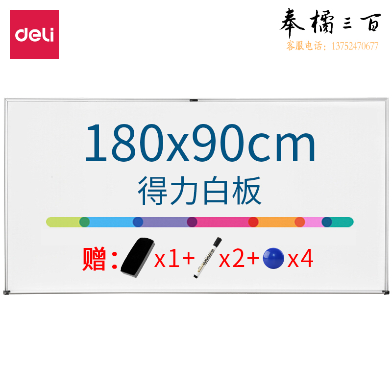 得力 180*90cm 悬挂白板 磁性白板7847 (白)