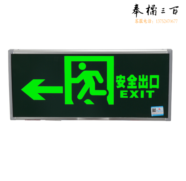 敏华 单面向左 疏散指示标志灯安全出口新国标应急灯