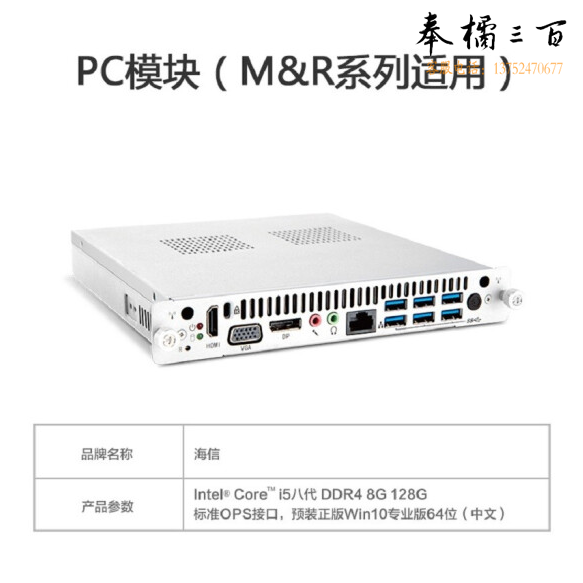 海信(Hisense)智能会议平板解决方案55英寸设备高效会议平板智能会议教学一体机55R6A R系列i5