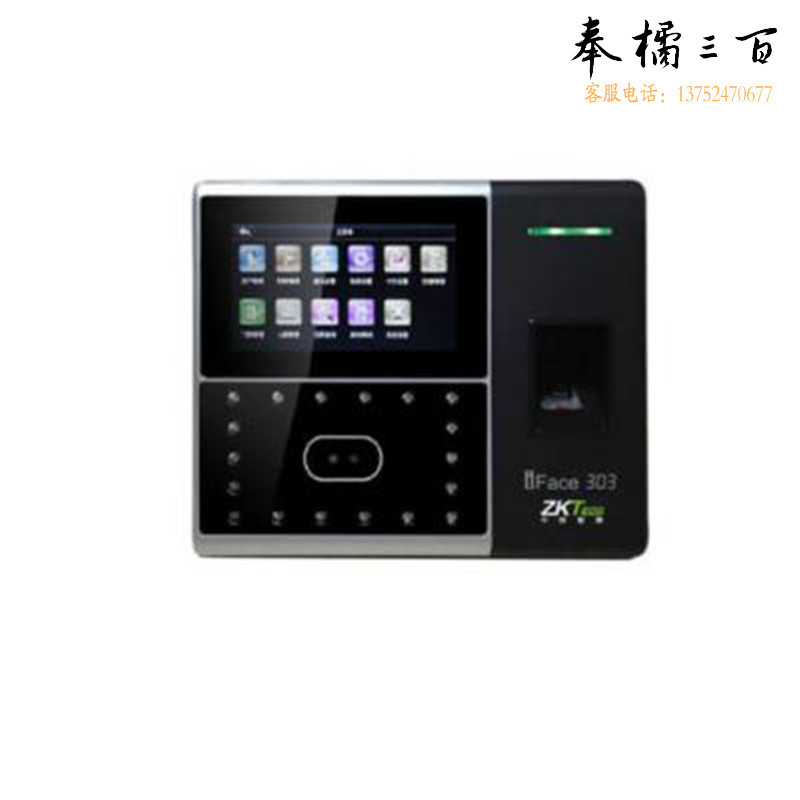 中控智慧（ZKTeco）iface303 面部考勤机