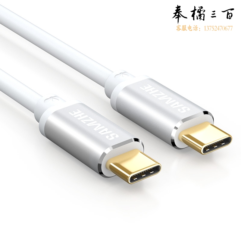 山泽 Type-C公对公数据线 USB3.1传输 3A快充充电器线 双头USB-C手机转接头线 苹果MacBook华为 1米 银色
