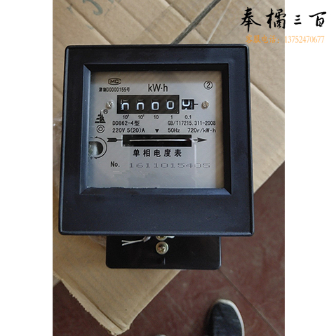 三达 单相电度表DD862 5-20A