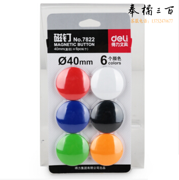 得力（deli）7822 彩色白板磁钉/磁珠/吸铁石 直径40mm 5个/卡  货号：JC