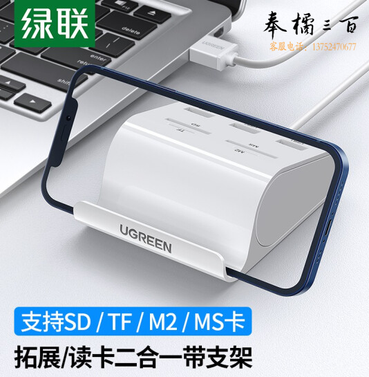 绿联 拓展3口HUB扩展坞集线器 多接口延长线转换器带读卡器功能 USB3.0 1米30344
