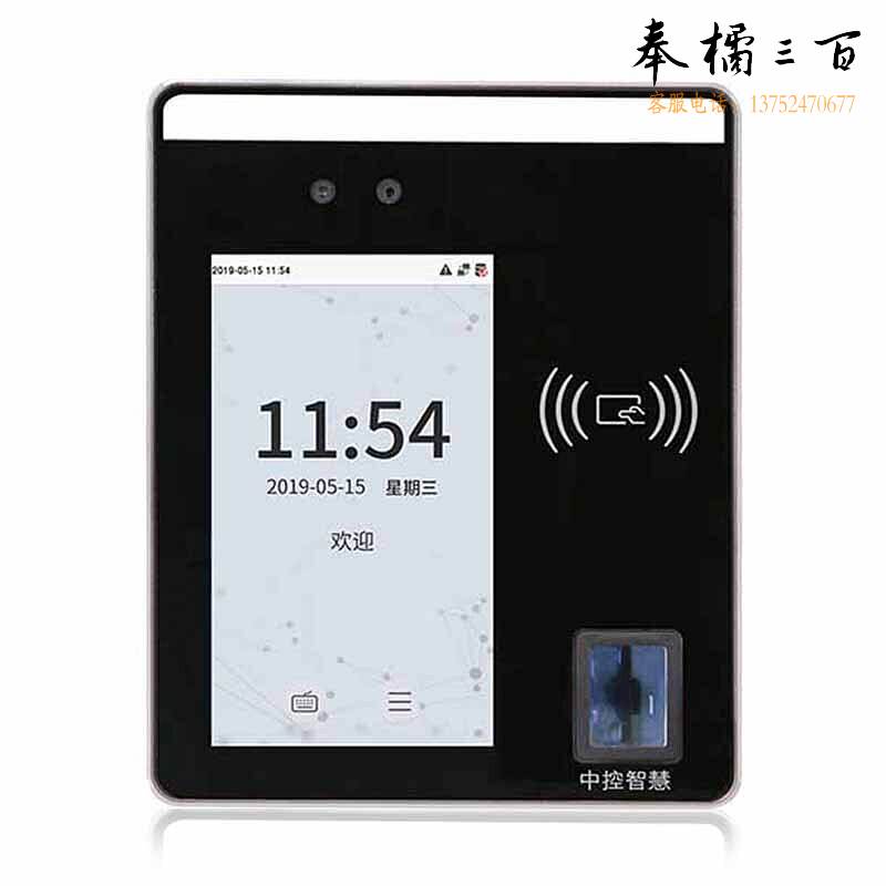  中控智慧  xFACE500 动态人脸指纹识别考勤机（单位：台）