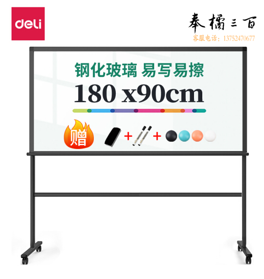 得力(deli)180*90cm  8739 玻璃带架子H型支架白板 办公会议写字板 黑板