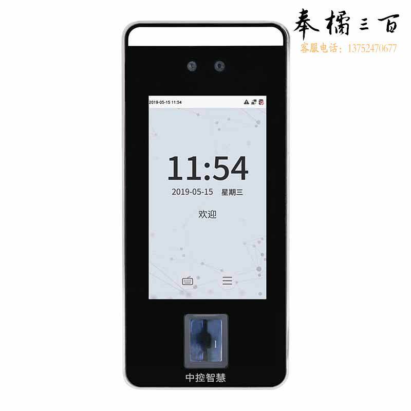 中控智慧 （ZKTeco） xFACE600 动态人脸指纹识别考勤机（单位；台）