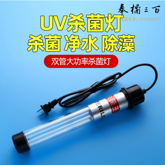 大功率污水处理UV灯 水下紫外线杀菌灯  30W 货号：JC