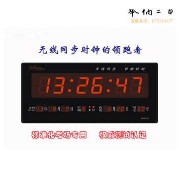 巨联（JULIAN） 电子钟CDMA自动校时标准化考场学校同步时钟挂钟