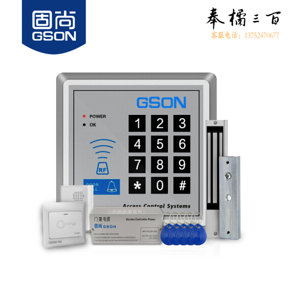 固尚GSON门禁系统办公室玻璃门电插锁电源刷卡门禁卡扣磁力锁门禁一体机带L支架  货号：HXE