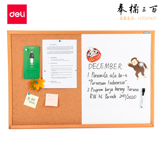 得力 8753 组合式留言板 软木板 白板/照片墙 90*60cm