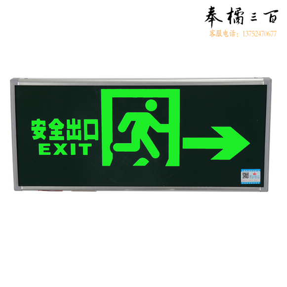 敏华 单面向右 疏散指示标志灯安全出口新国标应急灯
