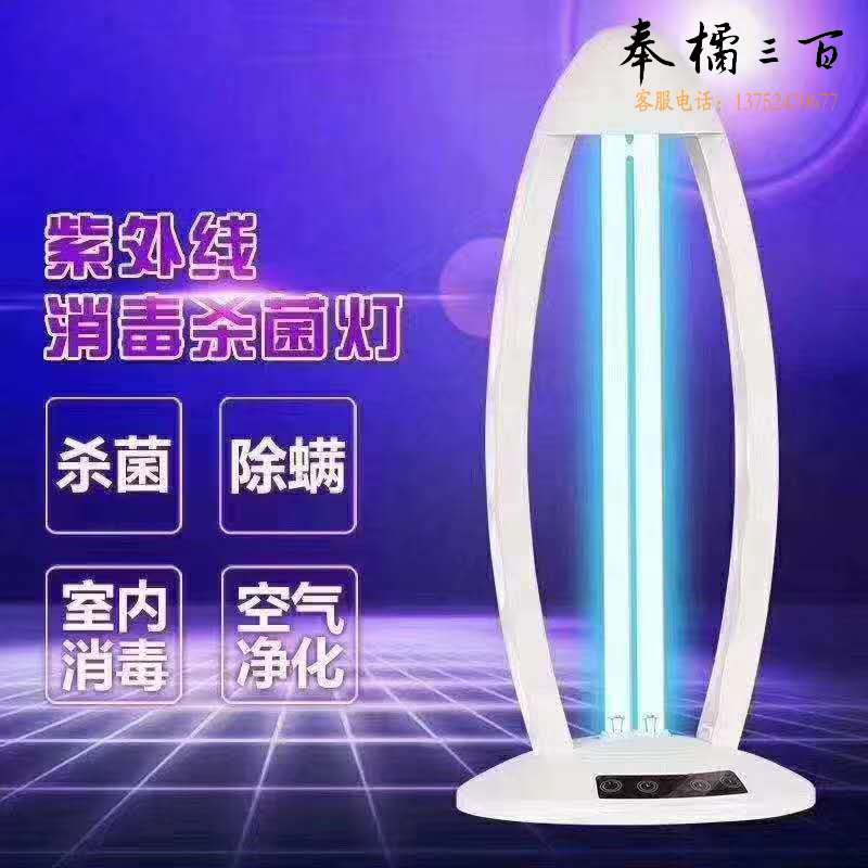 36W紫外线消毒灯移动式杀菌灯 遥控定时