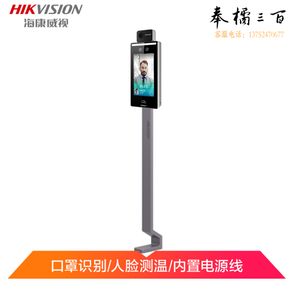 海康威视    K1T6Q-F70-3XF/TB 人脸识别测温一体机套装 人脸门禁考勤机 面部测温 200万高清摄像头 货号：JC