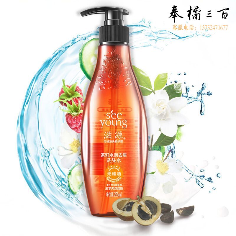 滋源 茶籽去屑洗头水 265ml 水润