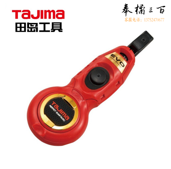 田岛  墨斗木工用手摇手动墨斗线自动划线器墨斗   （带墨汁）