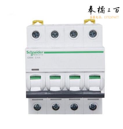 施耐德  小型断路器 微型空气开关  iC65N 4P C1A
