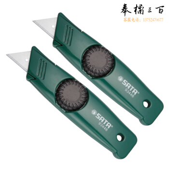 世达（SATA）多用旋钮割刀美工刀壁纸刀   93446   单个
