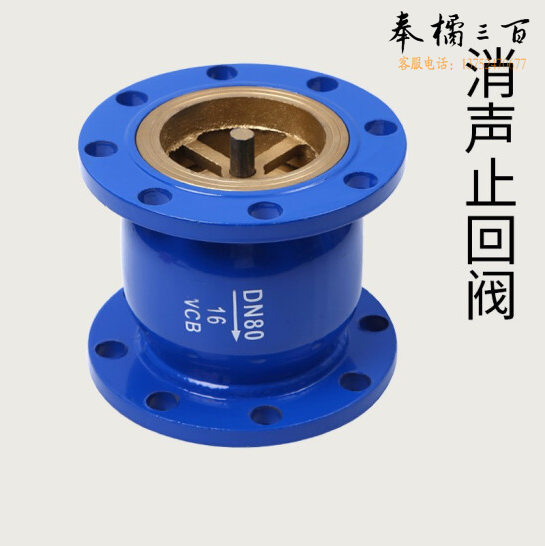 消声止回阀  DN150  货号：ZF