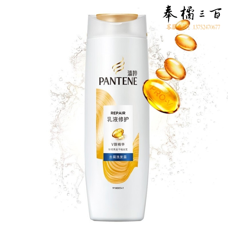 潘婷 洗发水 乳液修复去屑  400ml洗发露
