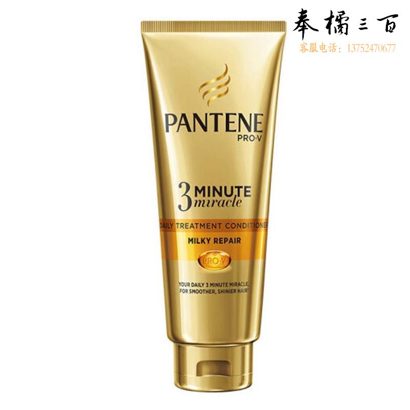 潘婷3分钟多效损伤修护护发素 180ml