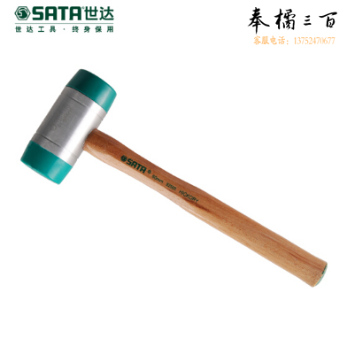 世达（SATA）木柄安装锤 92505