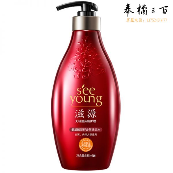 滋源 氨基酸菜籽去屑洗头水 535ml 无硅油