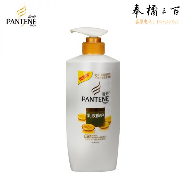 潘婷乳液修护润发精华素护发素润发乳700ml